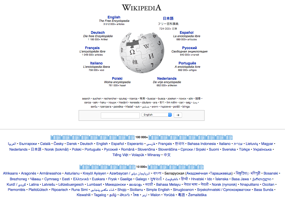 Wikipedia homepage (2010)